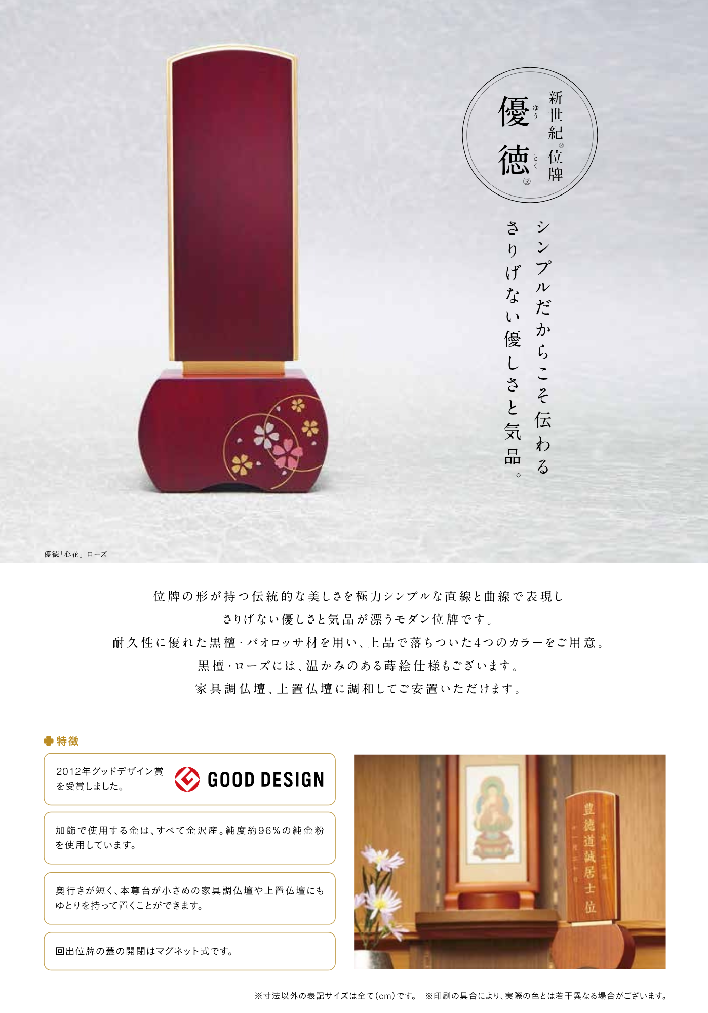 新世紀 位牌