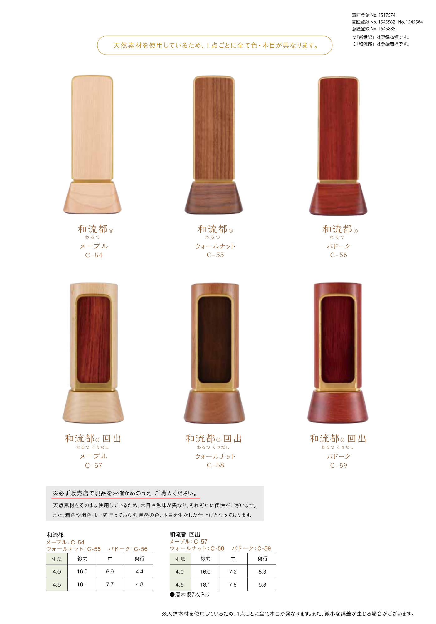 新世紀 位牌