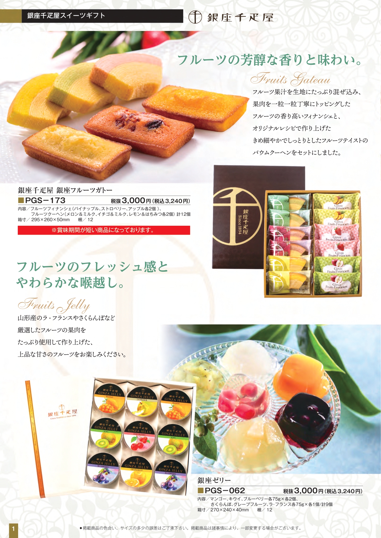 葬儀の返礼品
