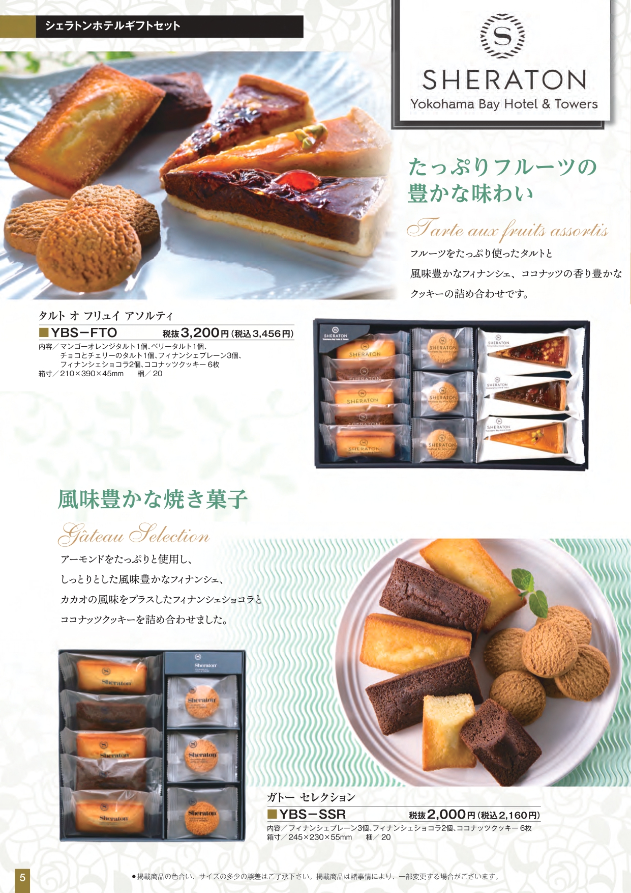 葬儀の返礼品