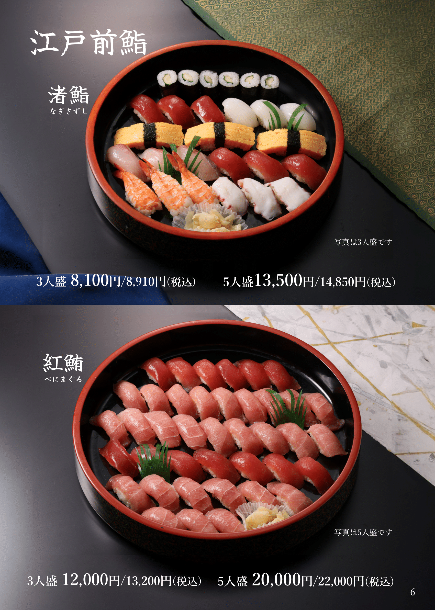 葬儀会食のお料理カタログ