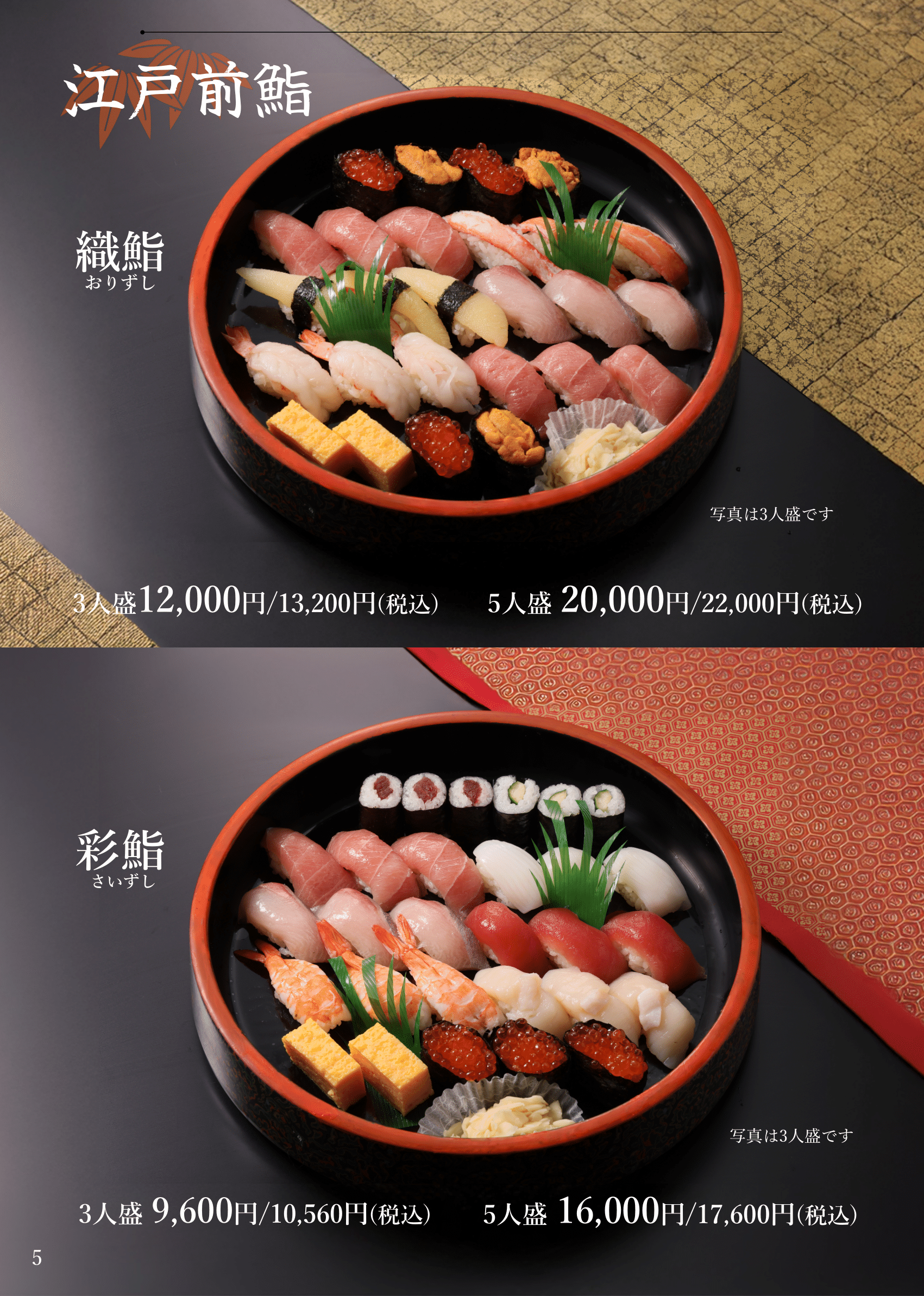 葬儀会食のお料理カタログ