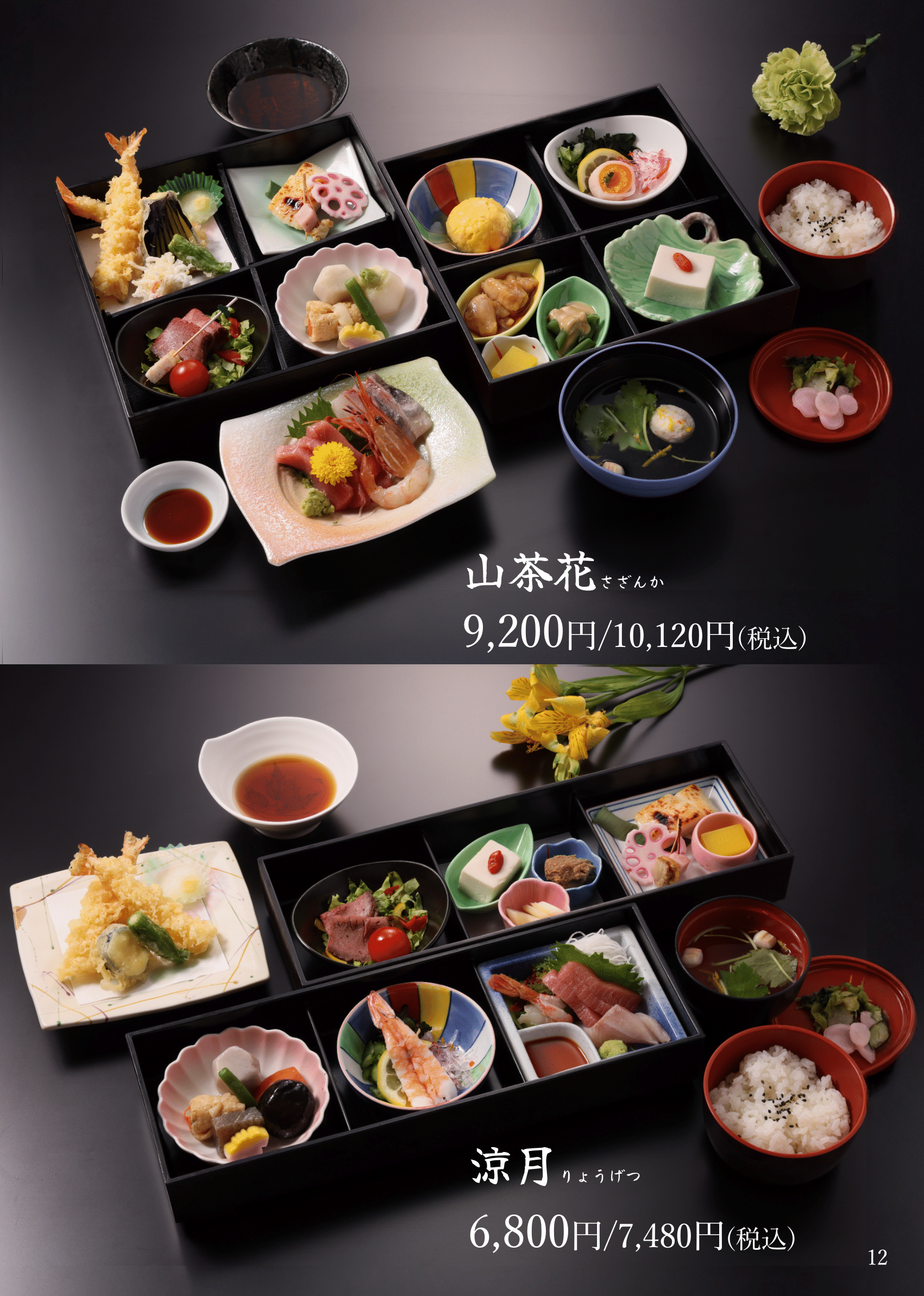 葬儀会食のお料理カタログ