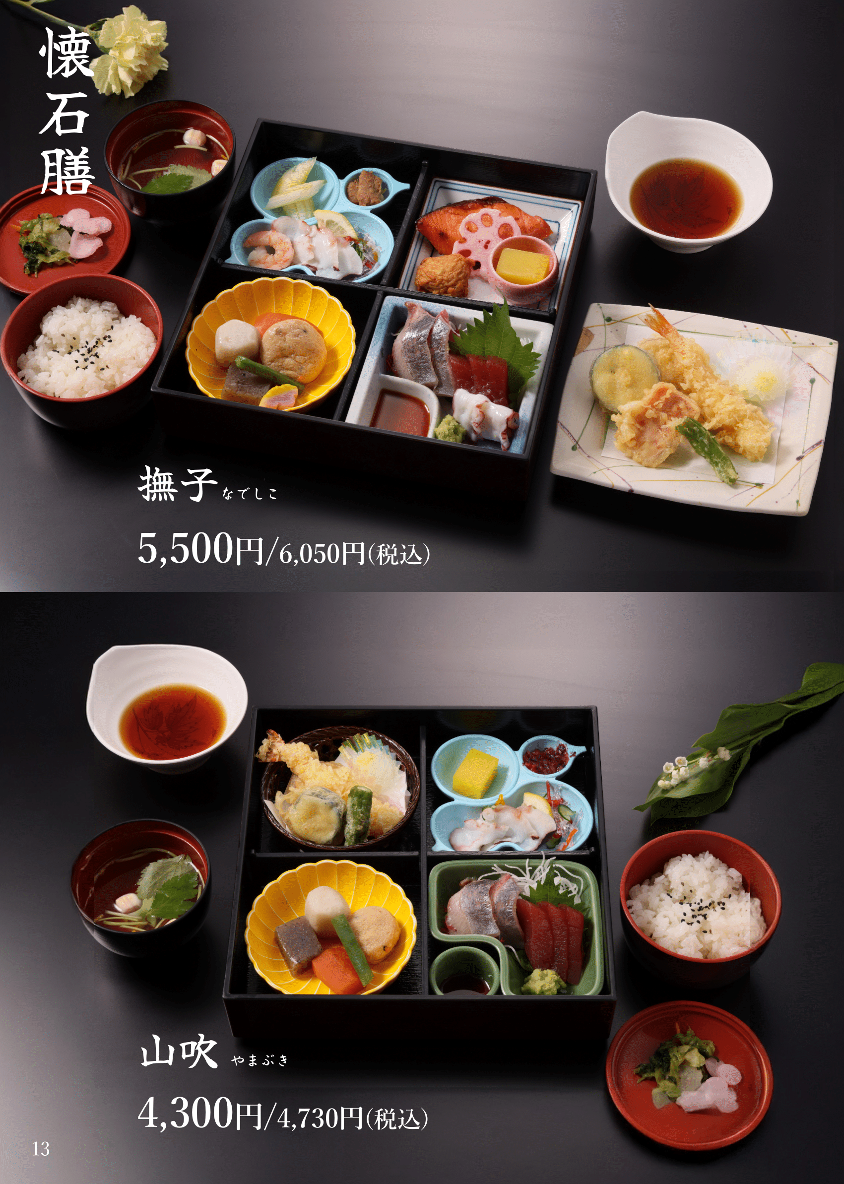 葬儀会食のお料理カタログ