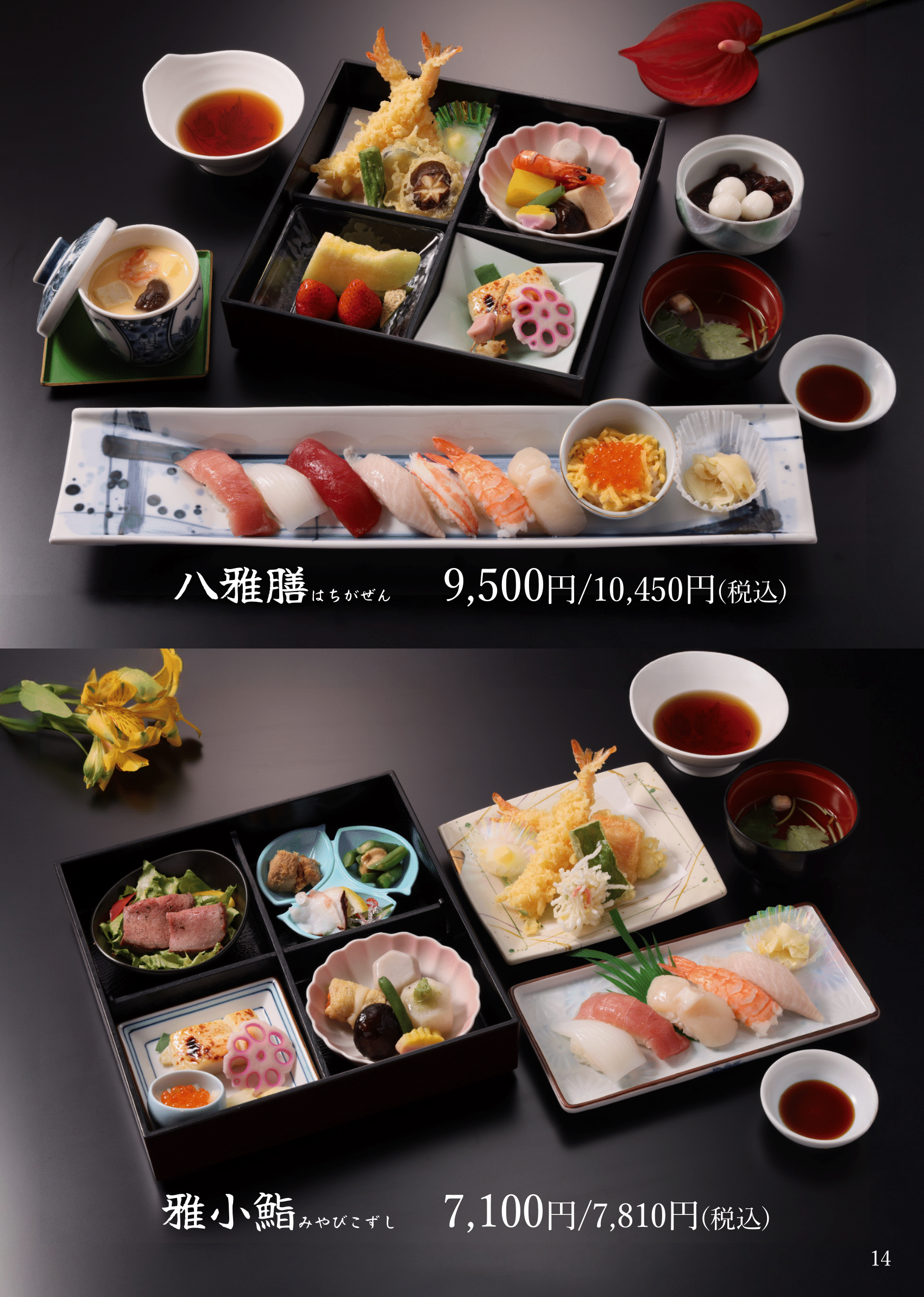 葬儀会食のお料理カタログ