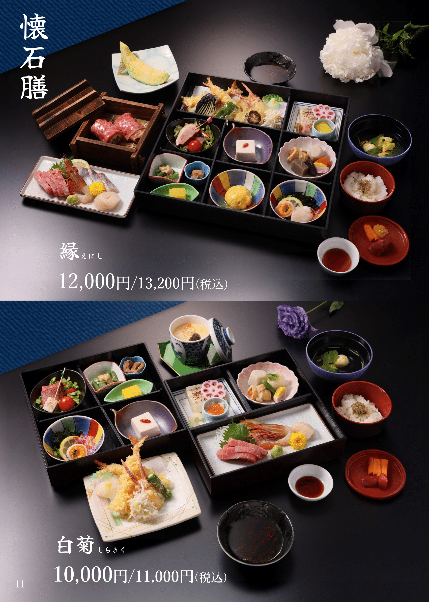 葬儀会食のお料理カタログ
