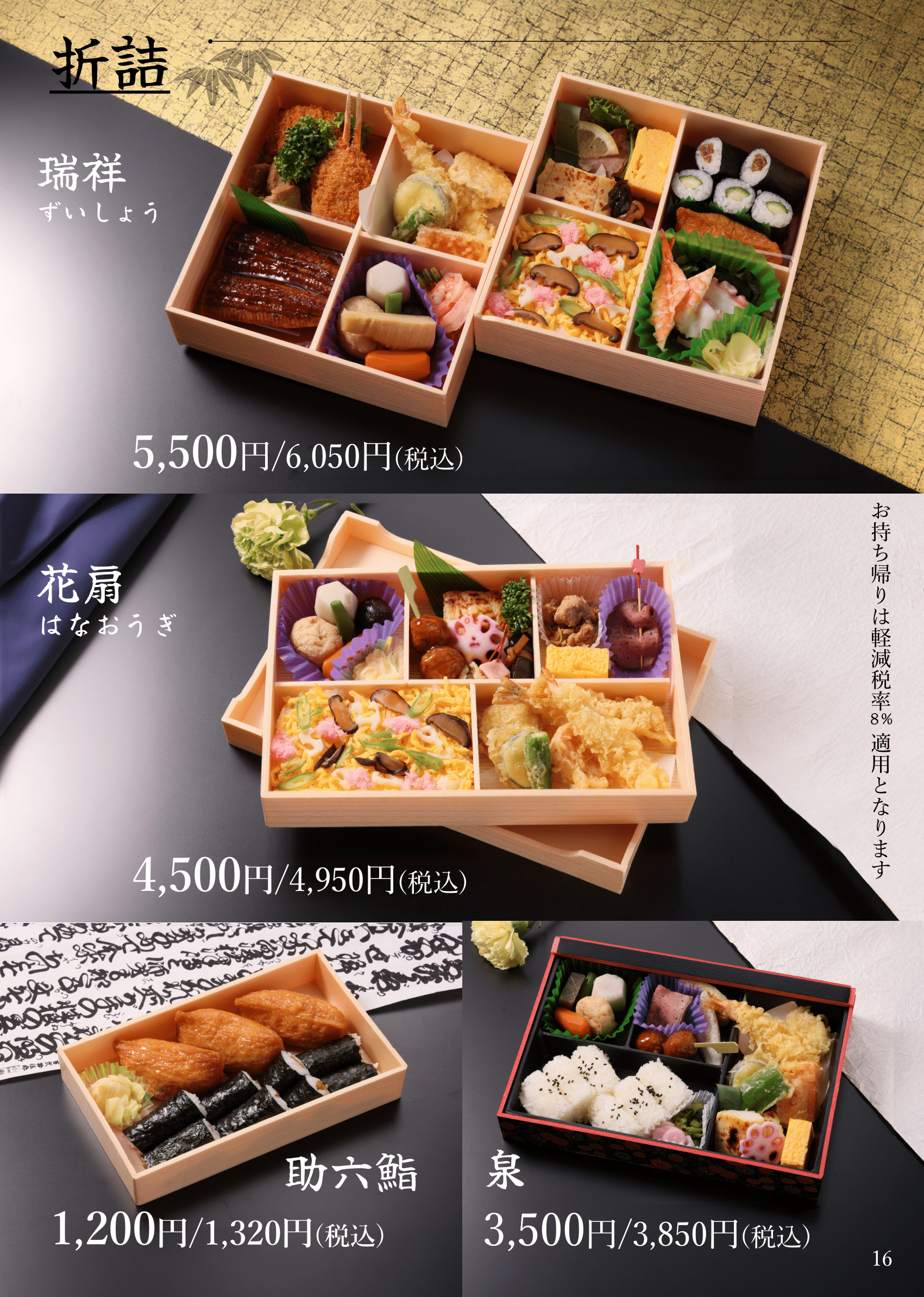 葬儀会食のお料理カタログ