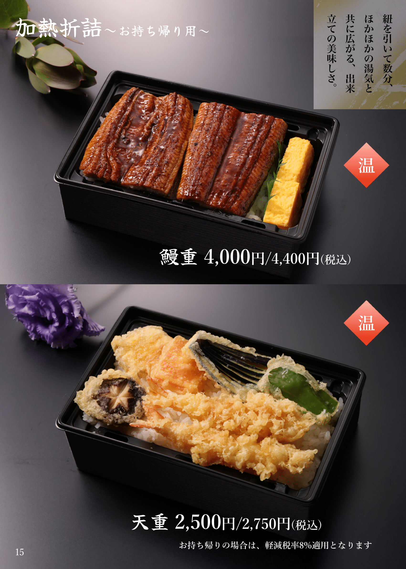葬儀会食のお料理カタログ