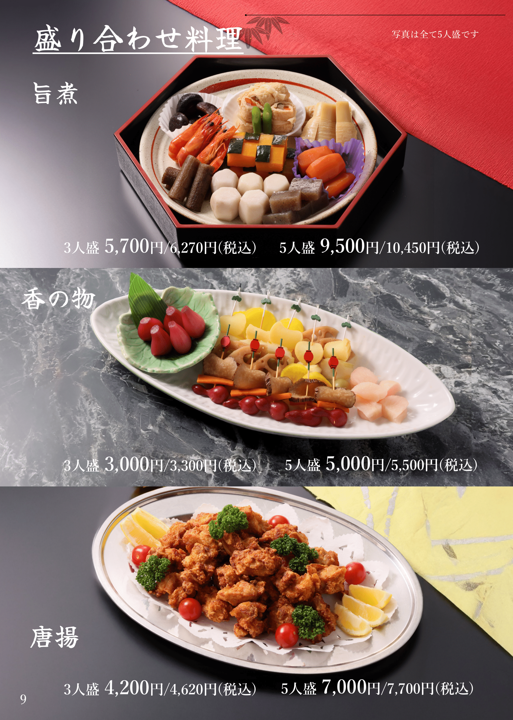 葬儀会食のお料理カタログ
