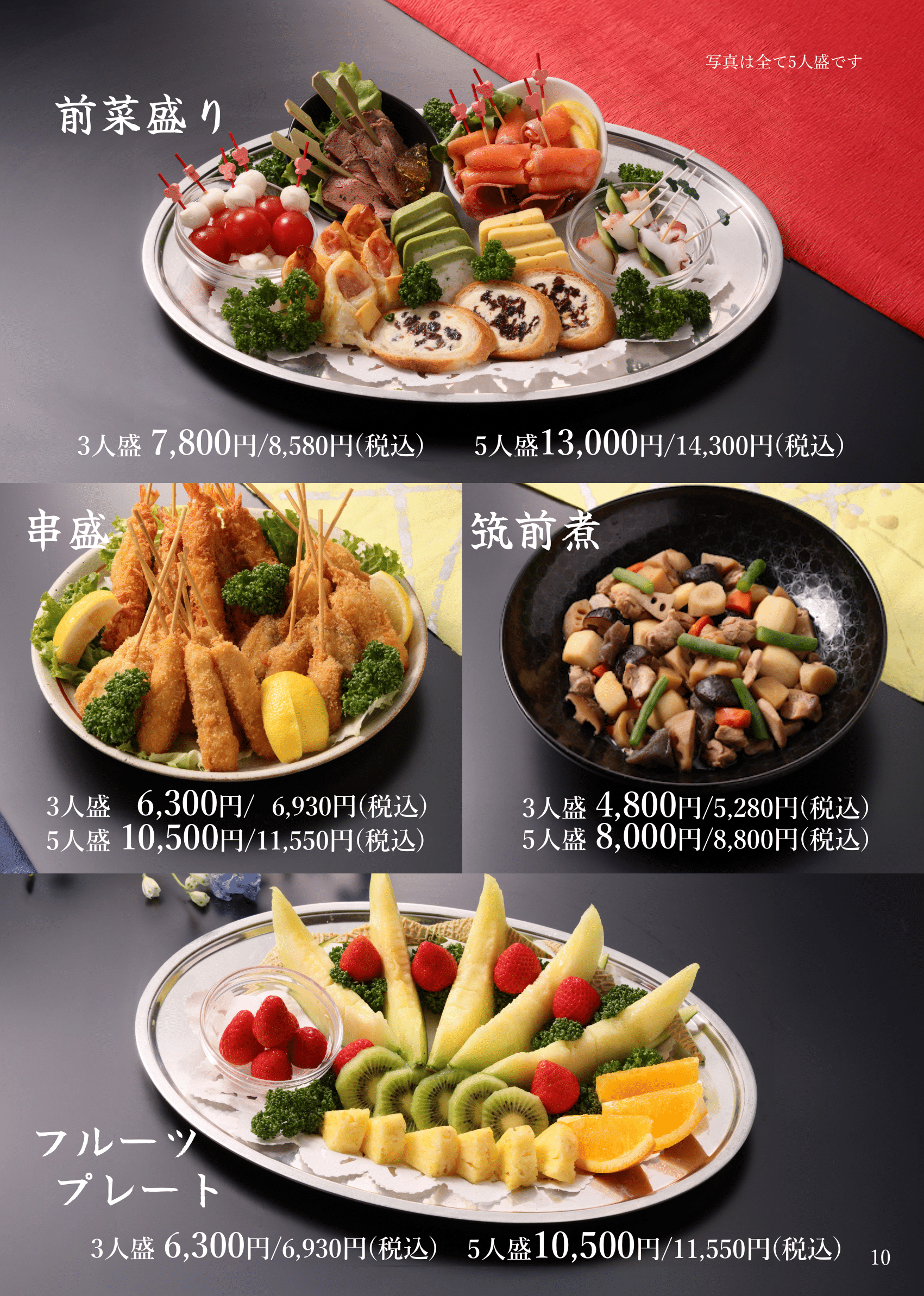 葬儀会食のお料理カタログ