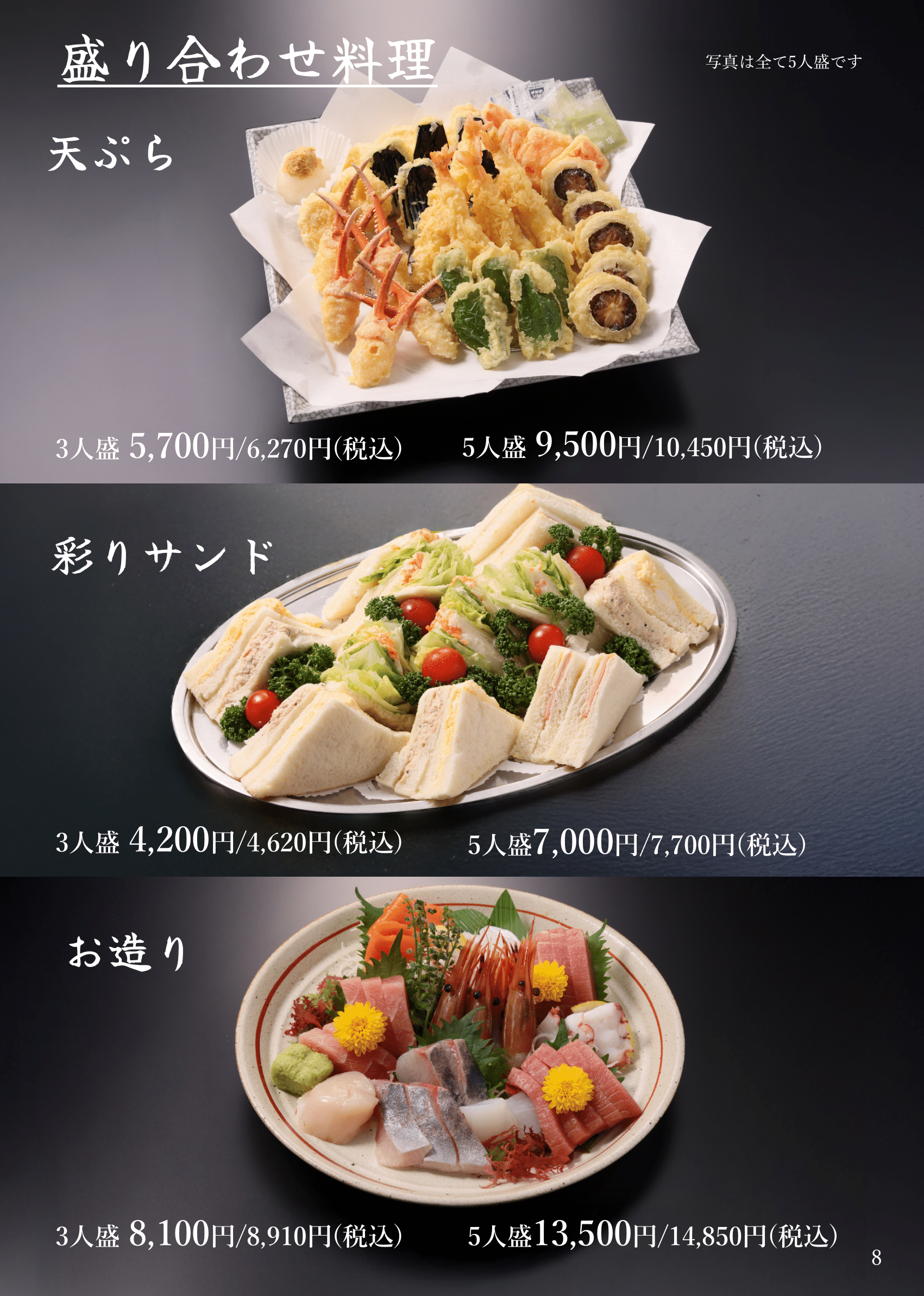 葬儀会食のお料理カタログ